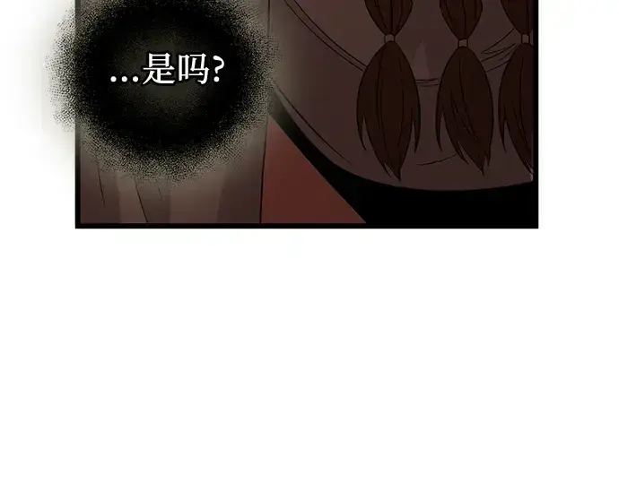 《入手神话级专属装备》第88话图22