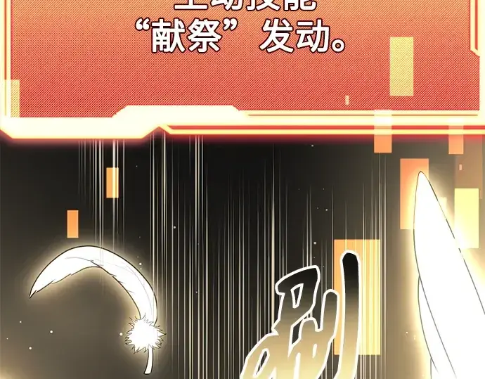 《入手神话级专属装备》第88话图227