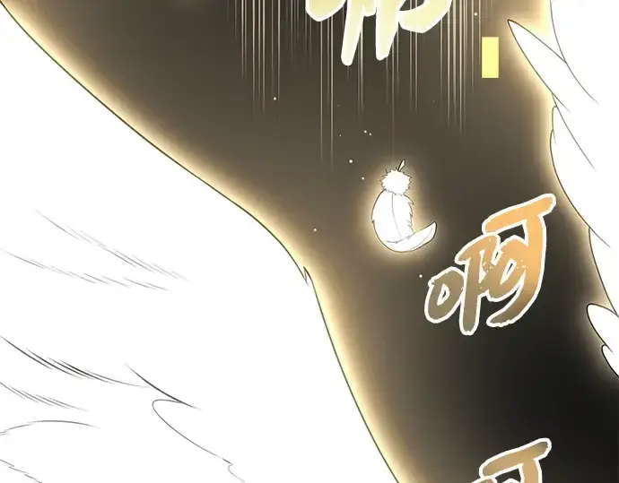 《入手神话级专属装备》第88话图228