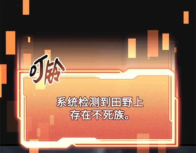 《入手神话级专属装备》第88话图235