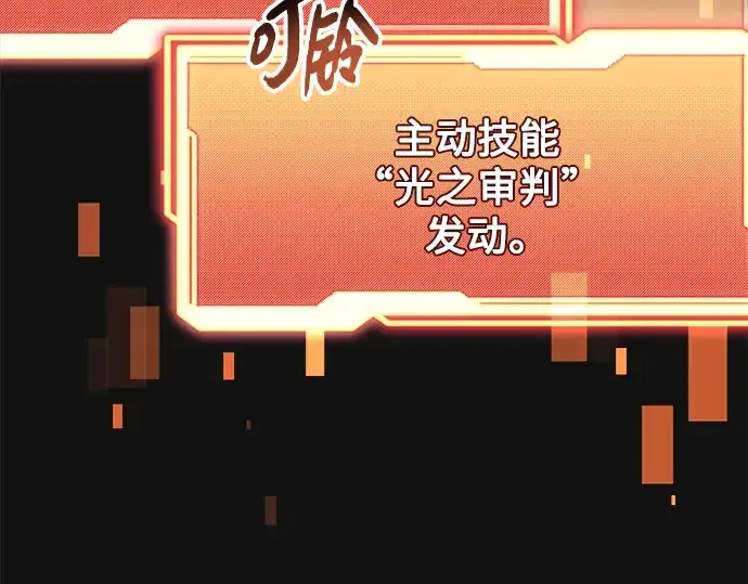 《入手神话级专属装备》第88话图238