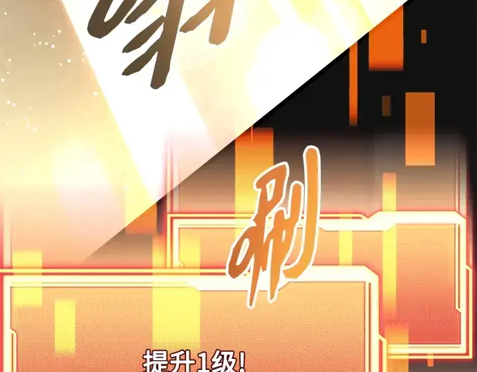 《入手神话级专属装备》第88话图246