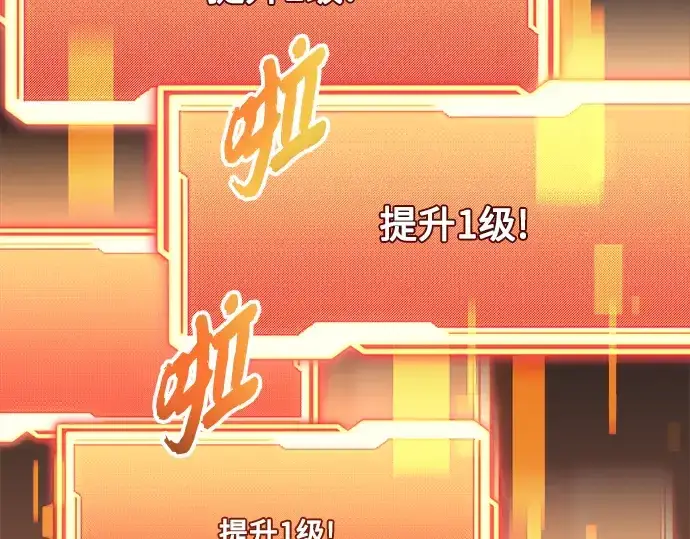 《入手神话级专属装备》第88话图247