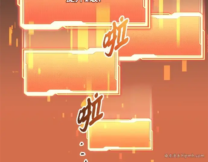 《入手神话级专属装备》第88话图248