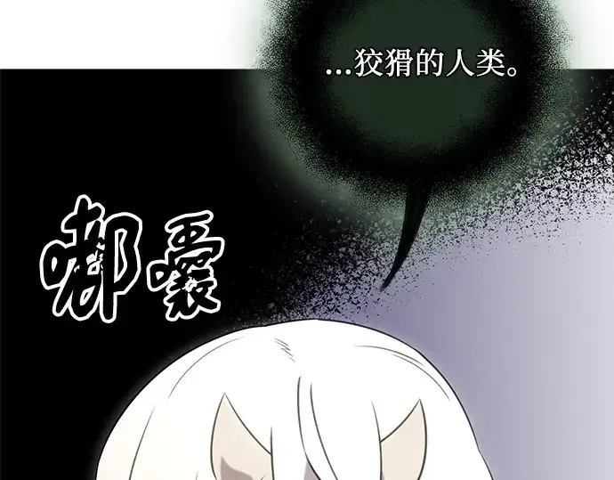 《入手神话级专属装备》第88话图258