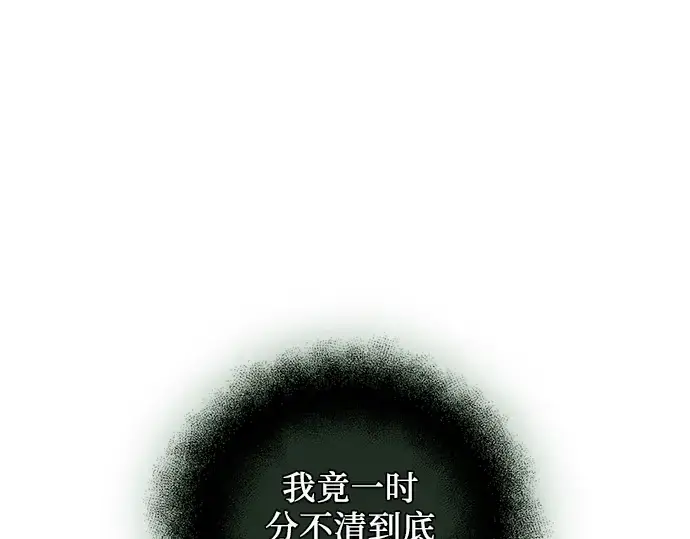 《入手神话级专属装备》第88话图261