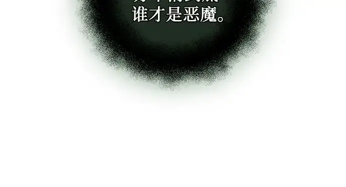 《入手神话级专属装备》第88话图262