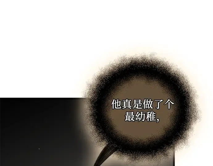《入手神话级专属装备》第88话图268