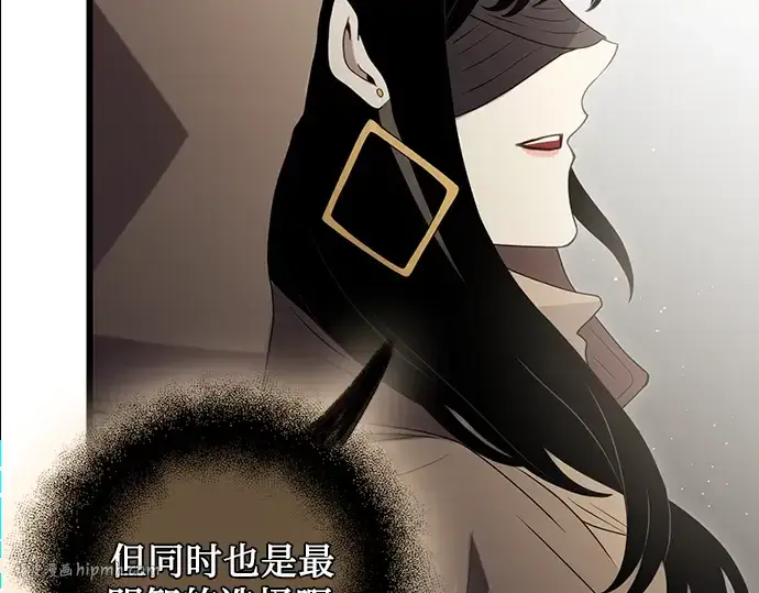《入手神话级专属装备》第88话图272