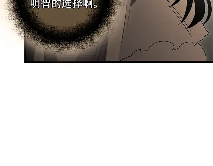 《入手神话级专属装备》第88话图273