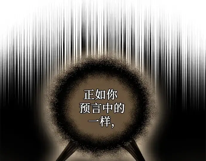 《入手神话级专属装备》第88话图277