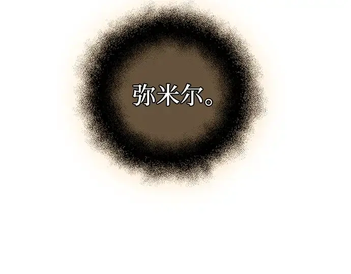 《入手神话级专属装备》第88话图281