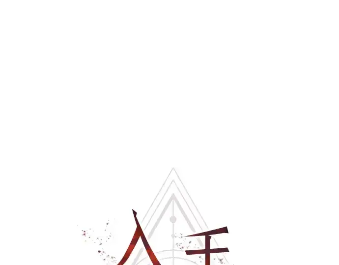 《入手神话级专属装备》第88话图35