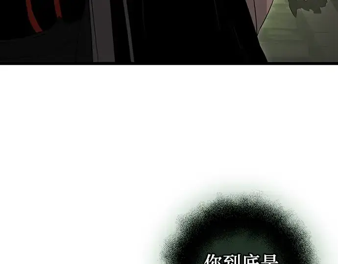 《入手神话级专属装备》第88话图44
