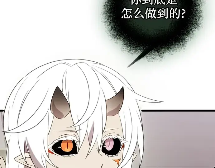 《入手神话级专属装备》第88话图45