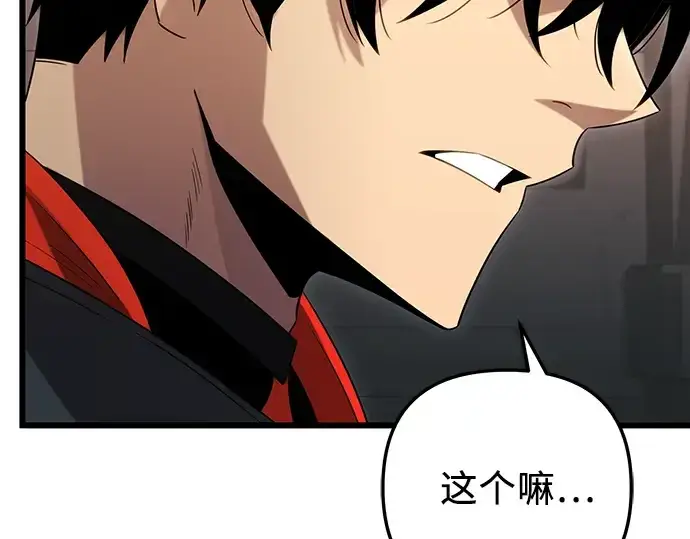 《入手神话级专属装备》第88话图49