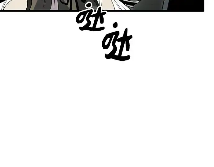 《入手神话级专属装备》第88话图53