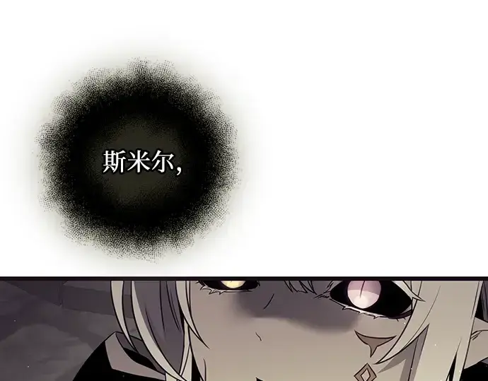 《入手神话级专属装备》第88话图54