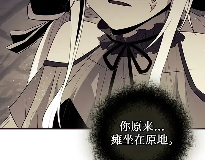 《入手神话级专属装备》第88话图55