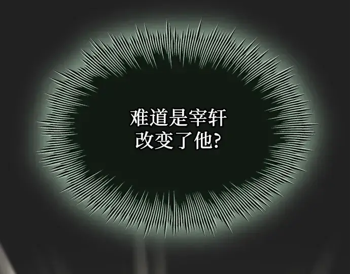《入手神话级专属装备》第88话图60
