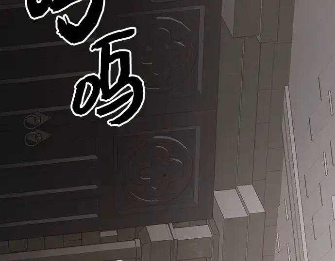 《入手神话级专属装备》第88话图67