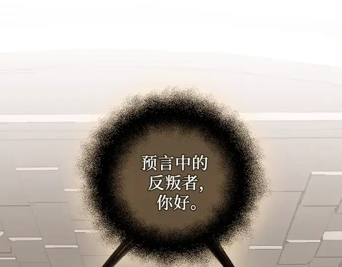 《入手神话级专属装备》第88话图74