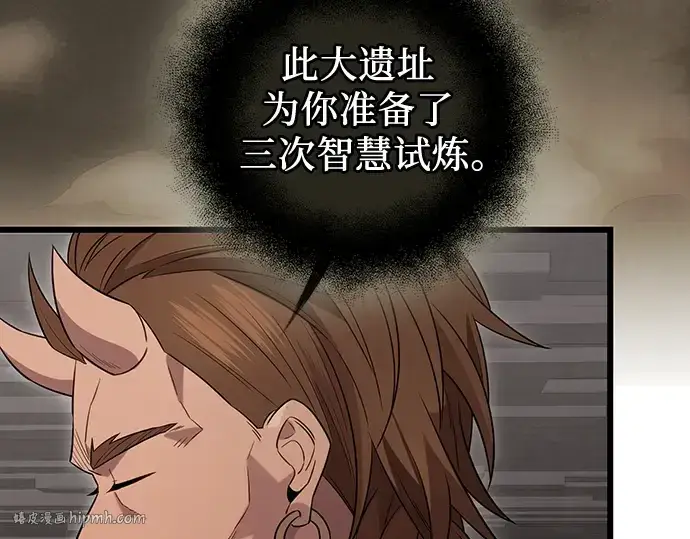 《入手神话级专属装备》第88话图8