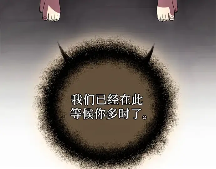 《入手神话级专属装备》第88话图81