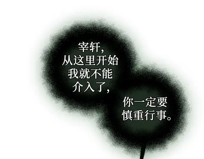 《入手神话级专属装备》第88话图83