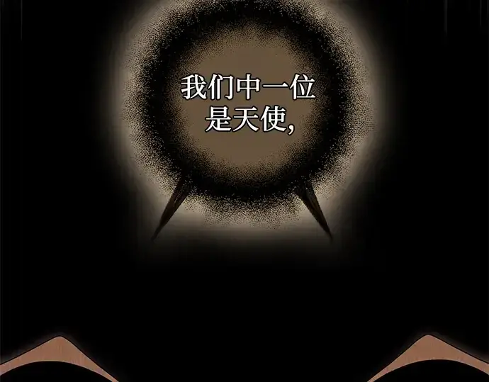 《入手神话级专属装备》第88话图94