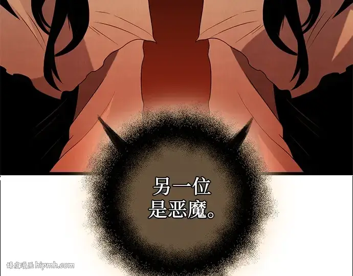 《入手神话级专属装备》第88话图96