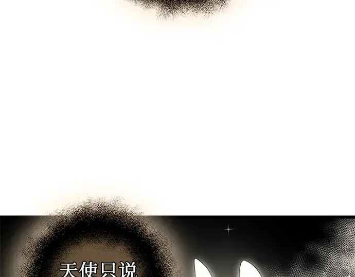 《入手神话级专属装备》第88话图97