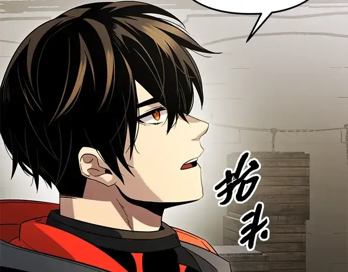 《入手神话级专属装备》第89话图101