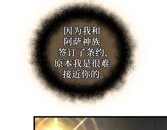 《入手神话级专属装备》第89话图103