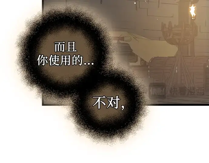 《入手神话级专属装备》第89话图105