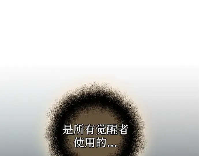 《入手神话级专属装备》第89话图106