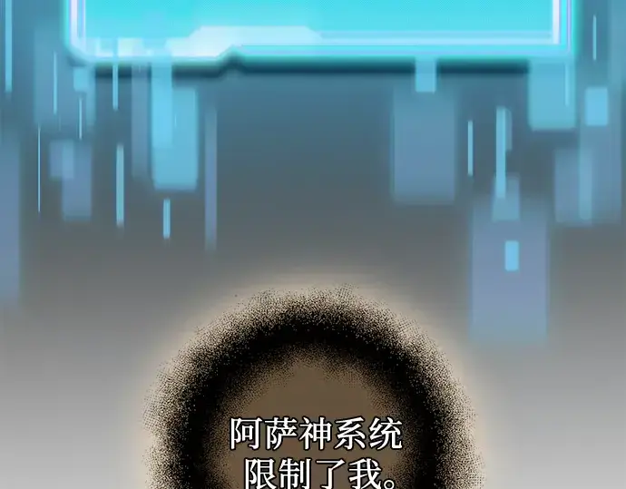 《入手神话级专属装备》第89话图108