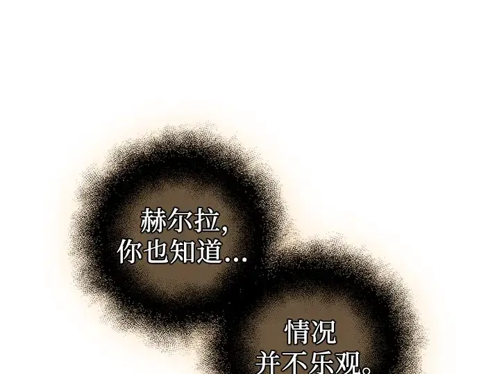 《入手神话级专属装备》第89话图114