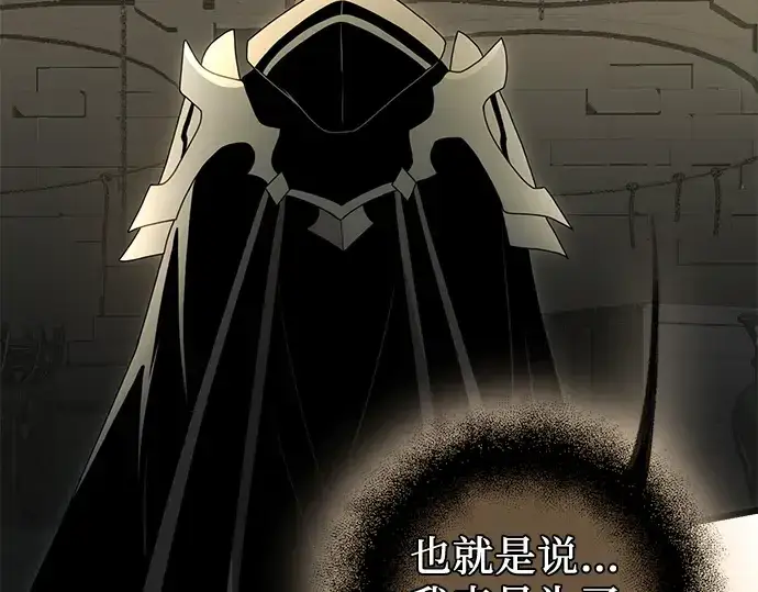 《入手神话级专属装备》第89话图122