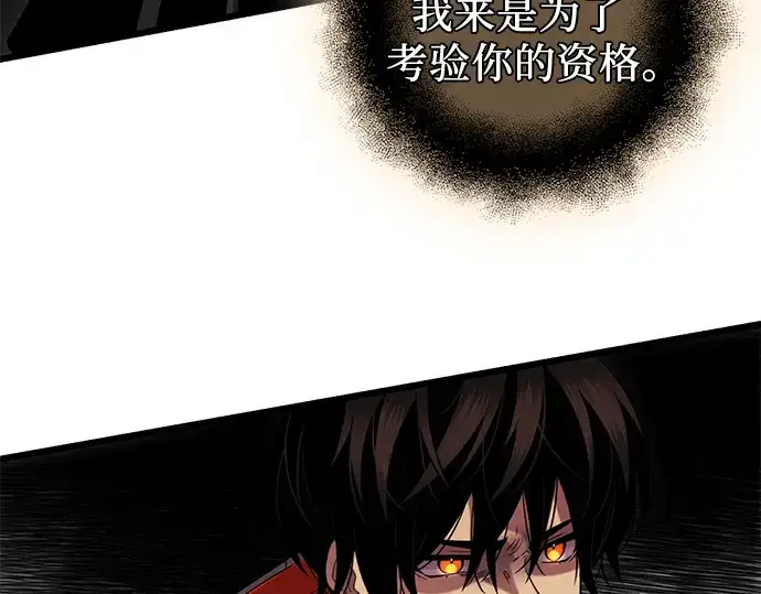 《入手神话级专属装备》第89话图123