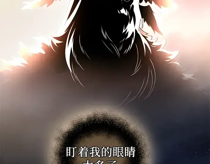 《入手神话级专属装备》第89话图126