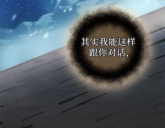 《入手神话级专属装备》第89话图129