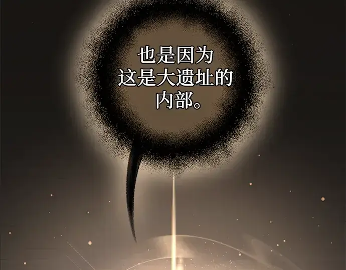 《入手神话级专属装备》第89话图131