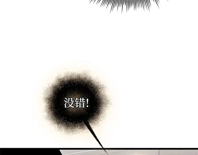 《入手神话级专属装备》第89话图137