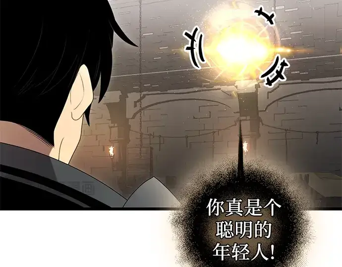 《入手神话级专属装备》第89话图138