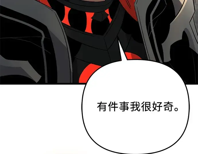 《入手神话级专属装备》第89话图141