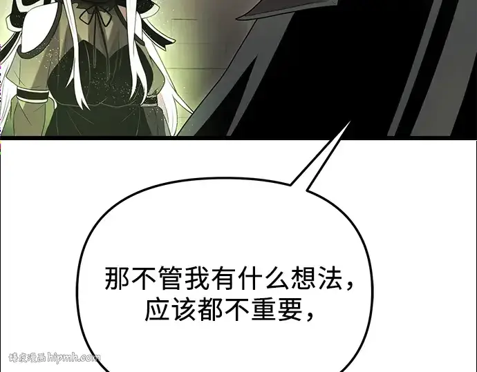 《入手神话级专属装备》第89话图144