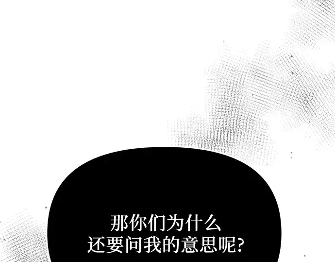 《入手神话级专属装备》第89话图146