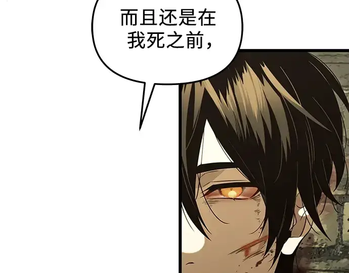《入手神话级专属装备》第89话图148
