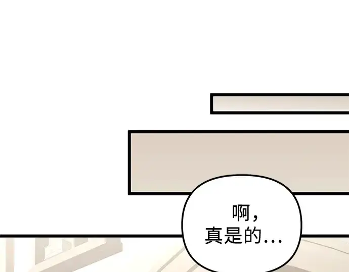 《入手神话级专属装备》第89话图155